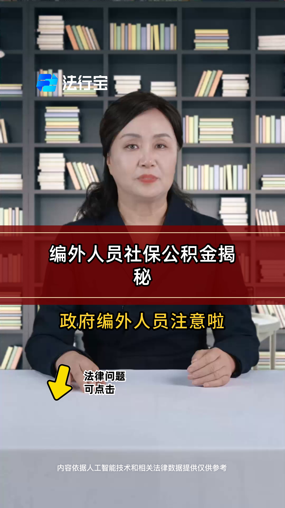 最新公积金报销代办中介方法分析(最方便真实的永康中介收取公积金代办费方法)