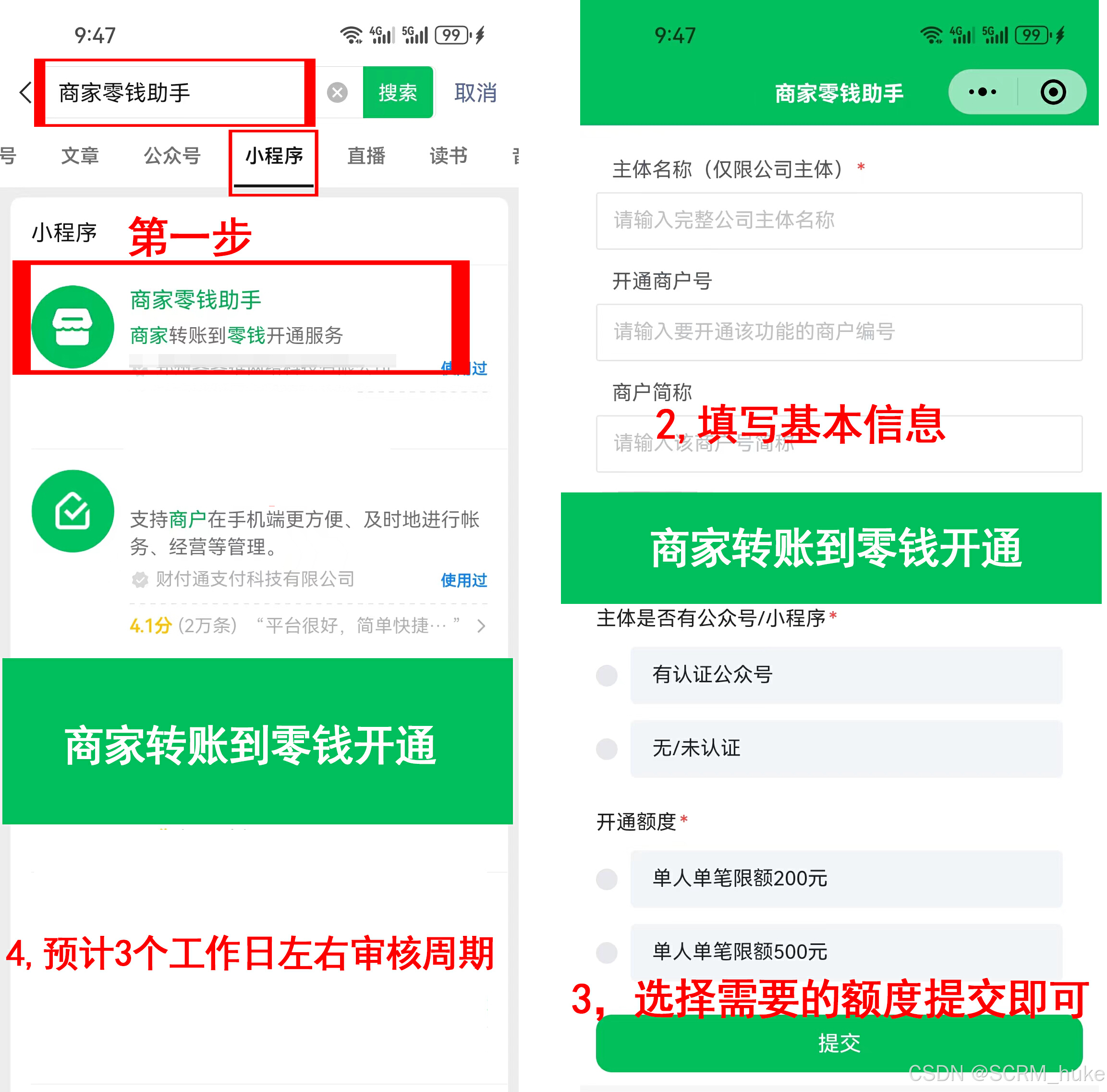 最新微信公积金支付商家助手方法分析(最方便真实的永康微信住房公积金方法)