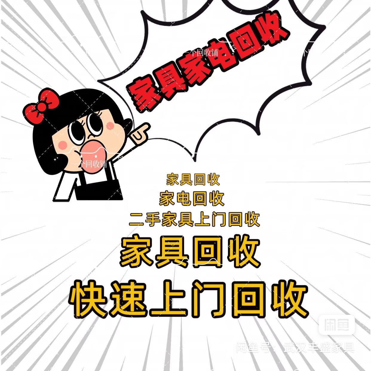 最新免费上门旧家具回收方法分析(最方便真实的永康免费上门回收废旧家具方法)