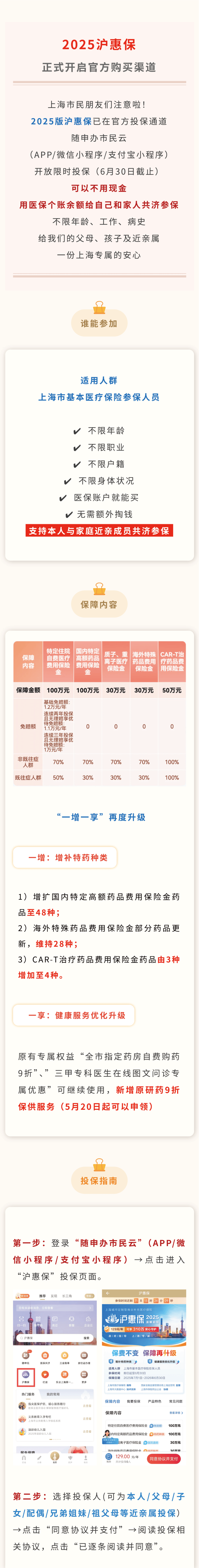 最新惠民保代扣158还能追回吗方法分析(最方便真实的永康惠民保汇总方法)