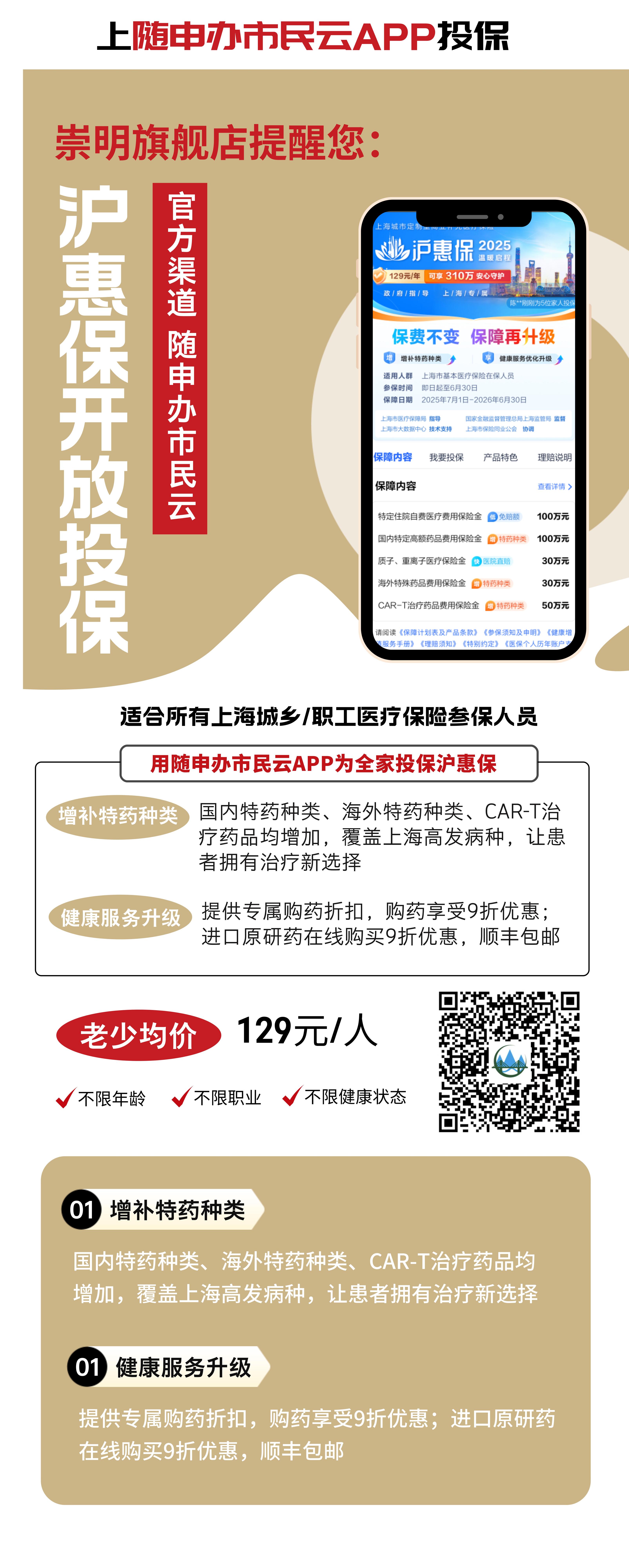最新惠民保代扣158还能追回吗方法分析(最方便真实的永康惠民保汇总方法)