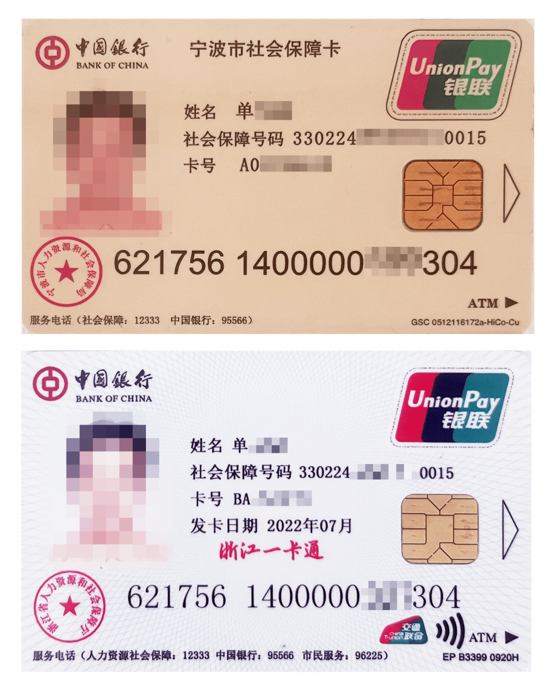 最新张家港公积金卡回收方法分析(最方便真实的永康张家港公积金卡回收电话方法)