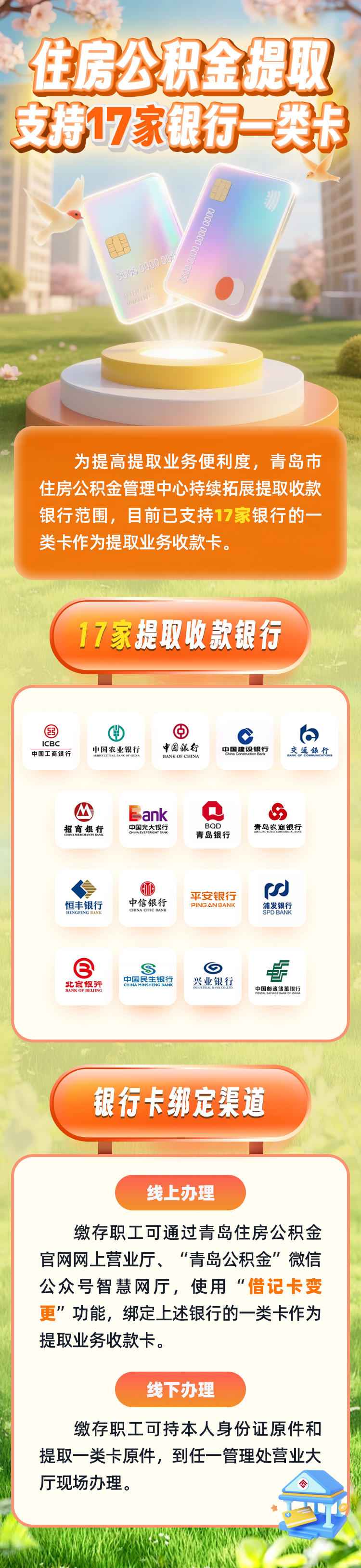 最新急用钱公积金卡套取联系方式方法分析(最方便真实的永康公积金套现违法吗如何举报方法)