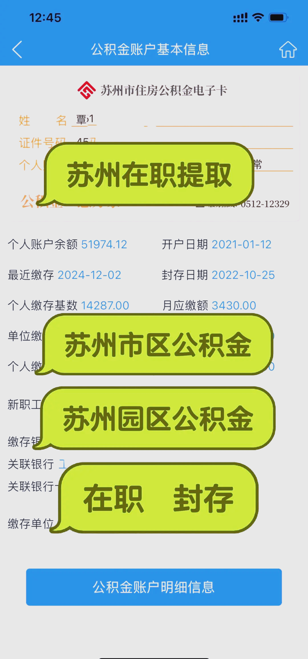 最新急用钱公积金卡套取联系方式方法分析(最方便真实的永康公积金套现违法吗如何举报方法)