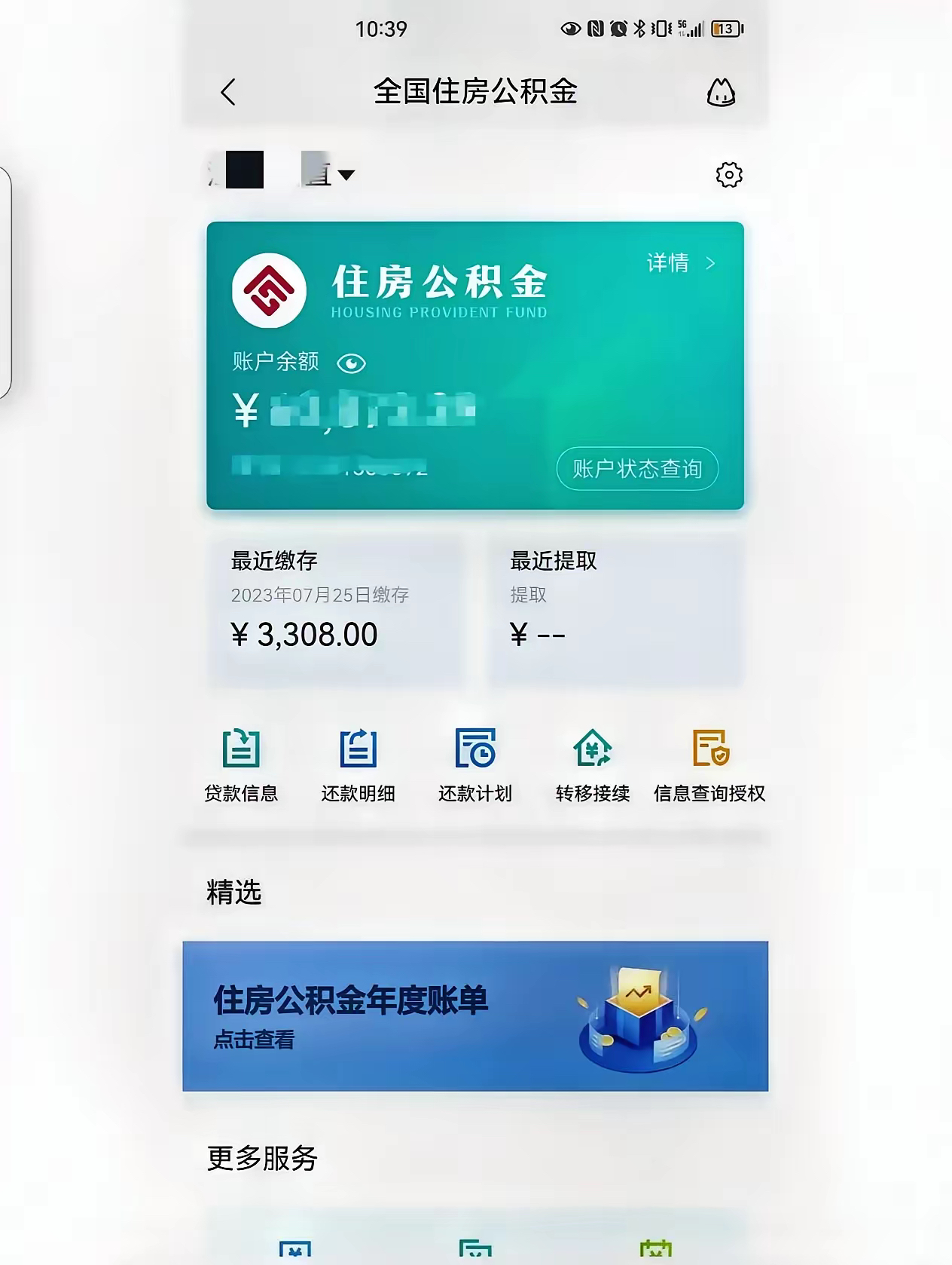 最新公积金卡过期了钱还能取出来吗方法分析(最方便真实的永康住房公积金卡过了有效期怎么办方法)