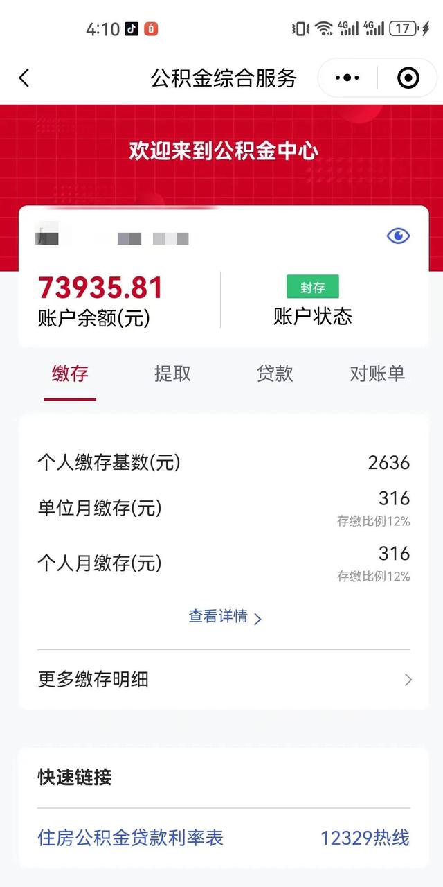 最新公积金卡过期了钱还能取出来吗方法分析(最方便真实的永康住房公积金卡过了有效期怎么办方法)